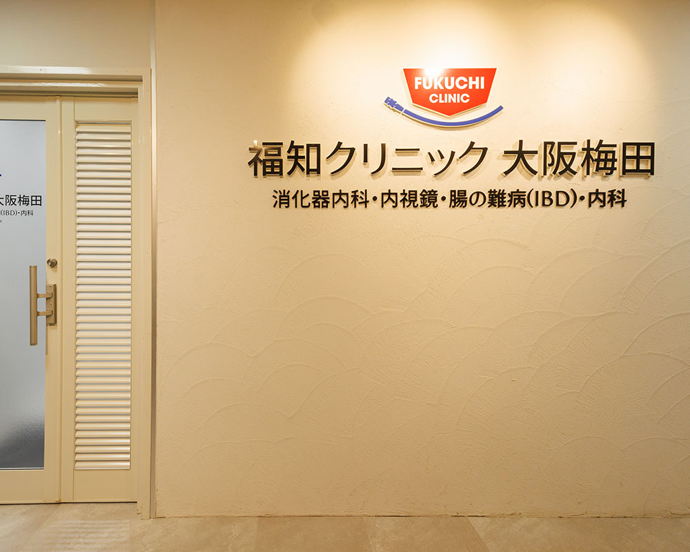 キービジュアル画像 当クリニック入口